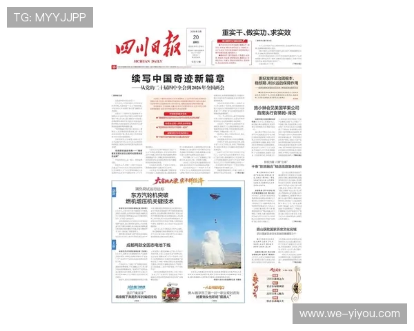 《东方拆局：深入分析最新进球趋势与体育资讯热点》